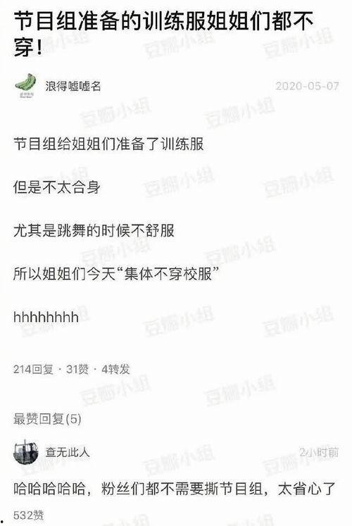 吃瓜娱乐圈香书,揭秘“吃瓜”背后的精彩故事