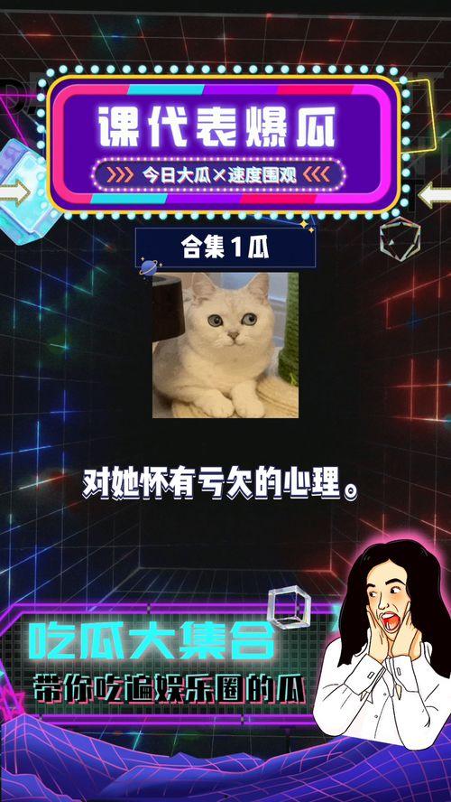 吃瓜娱乐圈bgm,吃瓜群众bgm下的幕后故事
