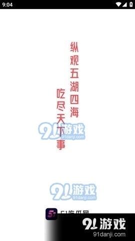 娱乐吃瓜文字解说