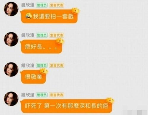 娱乐吃瓜文字解说