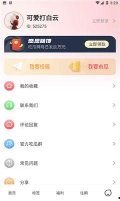 吃瓜娱乐 爆料网站下载,吃瓜娱乐网站独家爆料大汇总