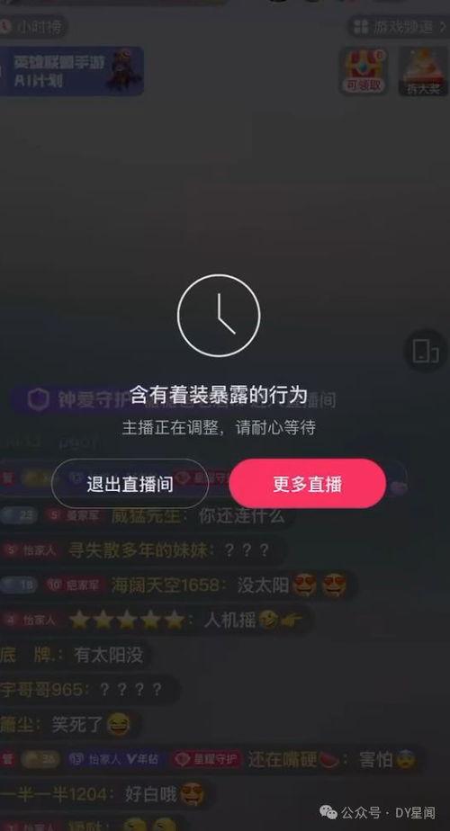 娱乐八卦主播直播吃瓜
