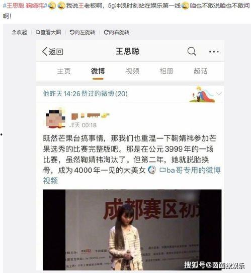 娱乐圈吃瓜鞠婧祎图片高清,娱乐圈吃瓜群众热议