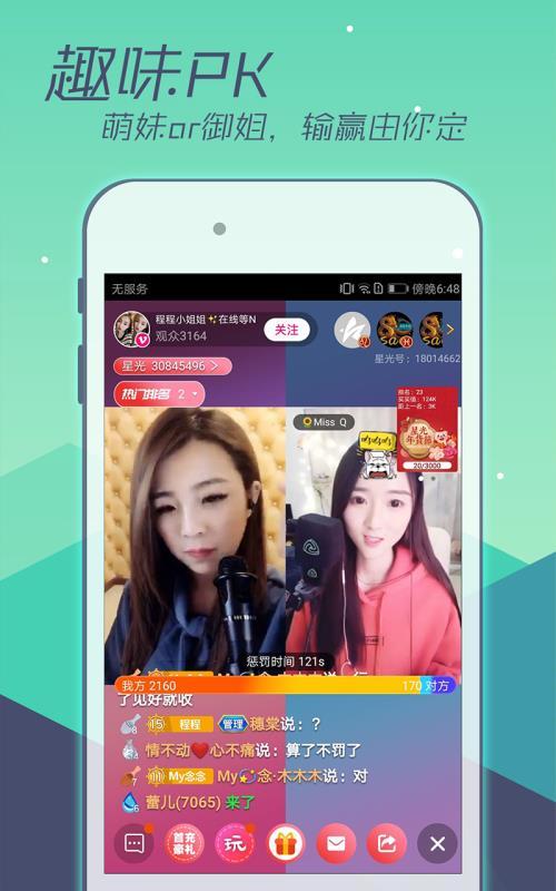 直播娱乐吃瓜能挣钱吗