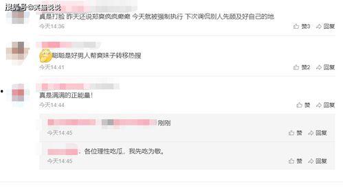 娱乐吃瓜菌评论,吃瓜菌带你领略幕后风云