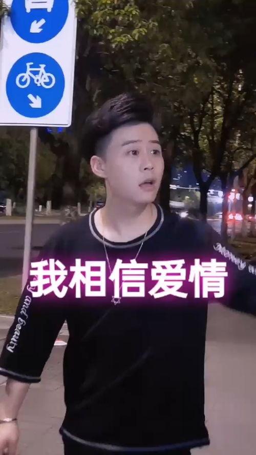 娱乐吃瓜酱你相信爱情吗,探寻爱情信仰的真相