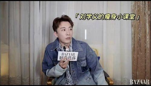 娱乐吃瓜刘学义是真的吗,刘学义“娱乐吃瓜”传闻真相揭秘