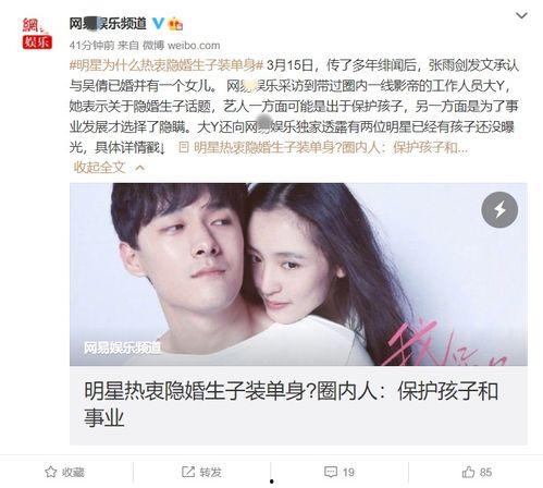 娱乐吃瓜男隐婚,娱乐吃瓜男背后的婚姻真相