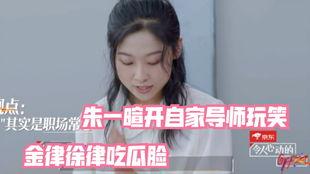 娱乐吃瓜酱大学老师主编