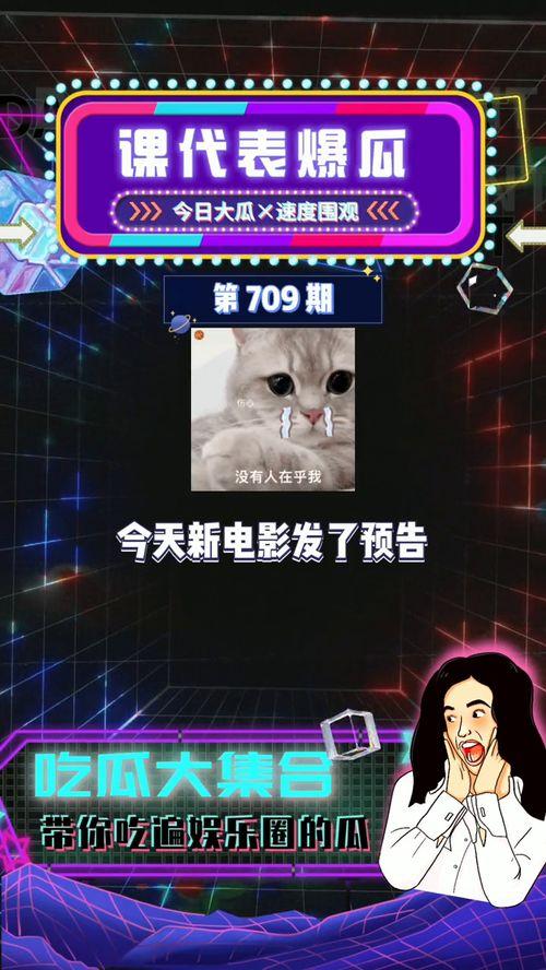 最近爆料娱乐吃瓜