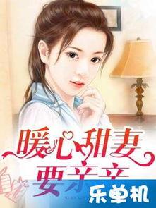 娱乐吃瓜酱暖心小说,暖心小说中的甜蜜治愈之旅